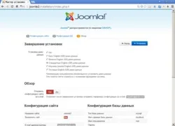 Установка joomla на локальний сервер Денвер (установка) Установка joomla на локальний сервер Денвер