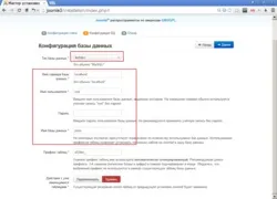 Установка joomla на локальний сервер Денвер (сайт) Установка joomla на локальний сервер Денвер
