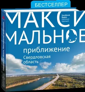 Уральський марс в кар'єрах під Богдановичем пам'ятки уралу