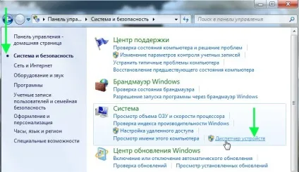 Установка windows 7 замість попередньо встановленою windows або linux на ноутбуці dell inspirion (попередньо встановленою) Установка windows 7 замість попередньо встановленою windows або linux на ноутбуці dell inspirion