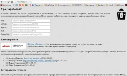 Установка joomla на локальний комп'ютер (установка) Установка joomla на локальний комп'ютер