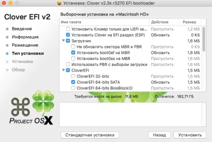 Установка і настройка завантажувача clover (установка) Установка і настройка завантажувача clover