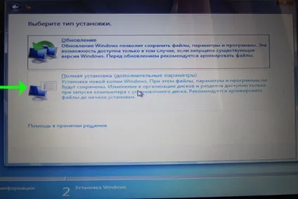 Установка windows 7 замість попередньо встановленою windows або linux на ноутбуці dell inspirion (windows) Установка windows 7 замість попередньо встановленою windows або linux на ноутбуці dell inspirion