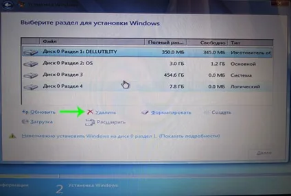 Установка windows 7 замість попередньо встановленою windows або linux на ноутбуці dell inspirion (замість) Установка windows 7 замість попередньо встановленою windows або linux на ноутбуці dell inspirion