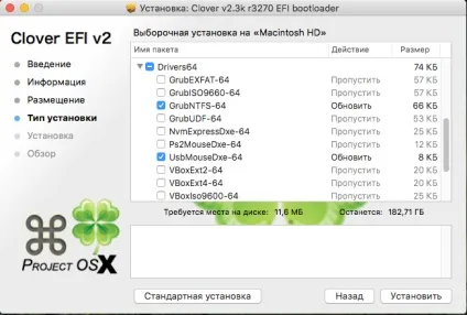 Установка і настройка завантажувача clover (файлу config plist) Установка і настройка завантажувача clover