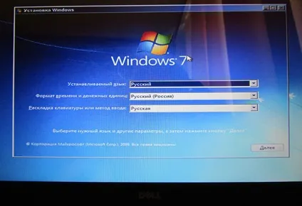 Установка windows 7 замість попередньо встановленою windows або linux на ноутбуці dell inspirion (установка) Установка windows 7 замість попередньо встановленою windows або linux на ноутбуці dell inspirion