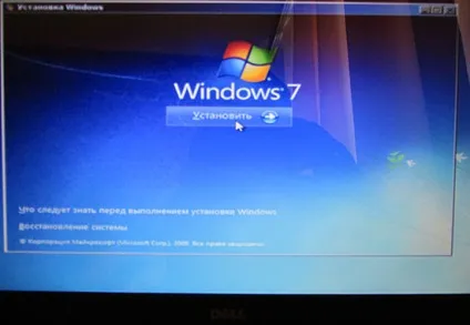 Установка windows 7 замість попередньо встановленою windows або linux на ноутбуці dell inspirion (установка) Установка windows 7 замість попередньо встановленою windows або linux на ноутбуці dell inspirion