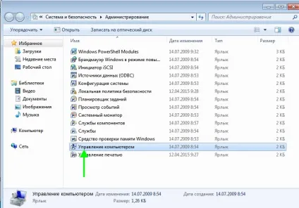 Установка windows 7 замість попередньо встановленою windows або linux на ноутбуці dell inspirion (попередньо встановленою) Установка windows 7 замість попередньо встановленою windows або linux на ноутбуці dell inspirion