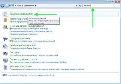 Установка windows 7 замість попередньо встановленою windows або linux на ноутбуці dell inspirion (замість) Установка windows 7 замість попередньо встановленою windows або linux на ноутбуці dell inspirion