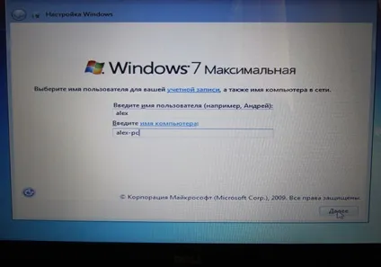 Установка windows 7 замість попередньо встановленою windows або linux на ноутбуці dell inspirion (замість) Установка windows 7 замість попередньо встановленою windows або linux на ноутбуці dell inspirion