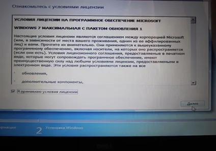 Установка windows 7 замість попередньо встановленою windows або linux на ноутбуці dell inspirion (windows) Установка windows 7 замість попередньо встановленою windows або linux на ноутбуці dell inspirion
