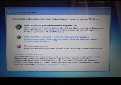 Установка windows 7 замість попередньо встановленою windows або linux на ноутбуці dell inspirion (установка) Установка windows 7 замість попередньо встановленою windows або linux на ноутбуці dell inspirion