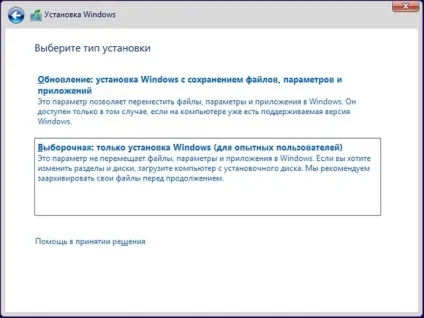 Установка windows 10 на ssd з флешки, форматування диска перед установкою, особливості