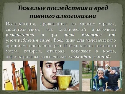 Вживання пива щодня шкодить вашому здоров'ю (здоров'ю) Вживання пива щодня шкодить вашому здоров'ю