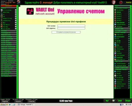універсальний профіль