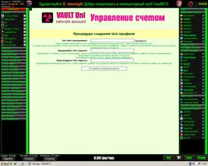 універсальний профіль