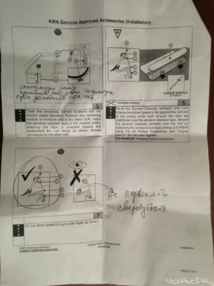 Установка дефлектора люка