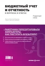 Уточненка по 6-ндфл