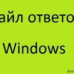 Утиліта sysprep в windows
