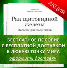 Вузли щитовидної залози (вузли) Вузли щитовидної залози