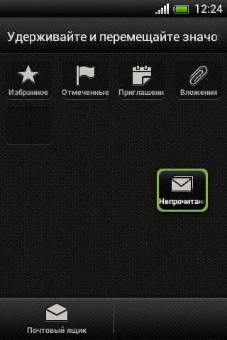 Ваш htc desire c керівництво користувача (користувача) Ваш htc desire c керівництво користувача