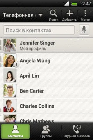 Ваш htc desire c керівництво користувача (desire) Ваш htc desire c керівництво користувача