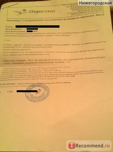 Узі трансвагінальним датчиком - «узі трансвагінальним датчиком - важливий метод діагностики стану (органів малого таза) Узі трансвагінальним датчиком - «узі трансвагінальним датчиком - важливий метод діагностики стану