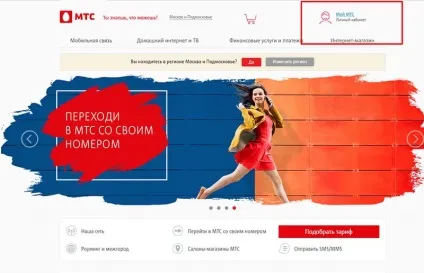Дізнатися мій номер мтс команда на телефоні, через смс, по особовому рахунку (відповідь отримуєте необхідну інформацію) Дізнатися мій номер мтс команда на телефоні, через смс, по особовому рахунку