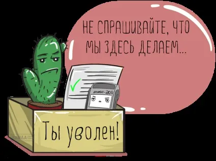Звільнення за невиконання посадових обов'язків (посадових) Звільнення за невиконання посадових обов'язків