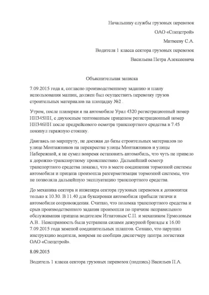Звільнення за неналежне виконання посадових обов'язків покрокова інструкція, як звільнити за