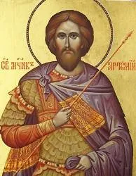 Великомученик Артемій - житіє і молитва, православний сайт про здавен тіла і душі (житіє) Великомученик Артемій - житіє і молитва, православний сайт про здавен тіла і душі