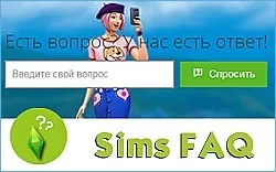 Відьми в Сімс 2