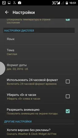 Вибираємо метеосервіс для android-пристроїв «погода bz», weather & amp; clock widget, а також підсумки
