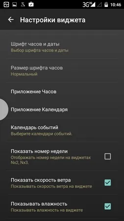 Вибираємо метеосервіс для android-пристроїв «погода bz», weather & amp; clock widget, а також підсумки