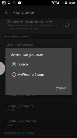 Вибираємо метеосервіс для android-пристроїв «погода bz», weather & amp; clock widget, а також підсумки