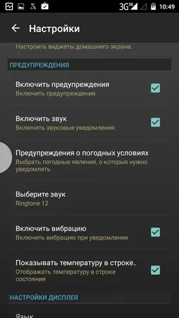 Вибираємо метеосервіс для android-пристроїв «погода bz», weather & amp; clock widget, а також підсумки