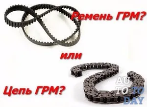 Вибираємо привід грм ланцюгової або пасової (пасової) Вибираємо привід грм ланцюгової або пасової