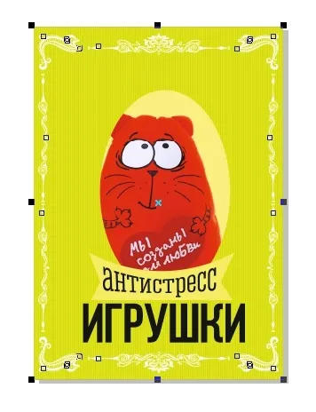 Верстаємо плакат в вікторіанському стилі в corel draw