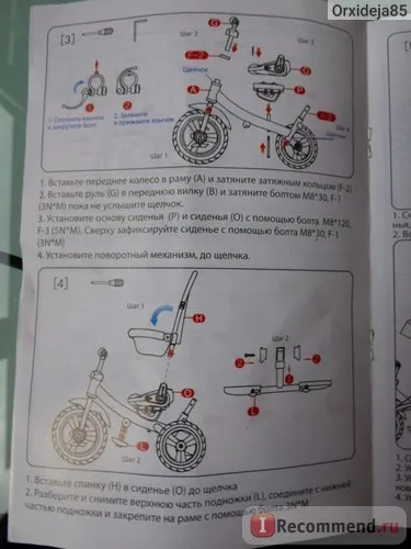 Велосипед дитячий trike ta5 - «як вибрати триколісний велосипед на що звернути увагу перед (trike) Велосипед дитячий trike ta5 - «як вибрати триколісний велосипед на що звернути увагу перед