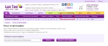 Вибір і пошук товару в магазині luxtao (вибір товарів на luxtao) Вибір і пошук товару в магазині luxtao