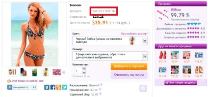 Вибір і пошук товару в магазині luxtao (які максимально відповідають) Вибір і пошук товару в магазині luxtao