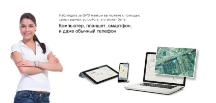 Вибір gps маяка для автомобіля, принцип роботи, який вибрати і як правильно користуватися (автомобіля) Вибір gps маяка для автомобіля, принцип роботи, який вибрати і як правильно користуватися
