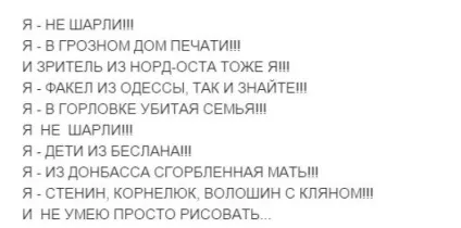 Вечірня Київ - фарс солідарності