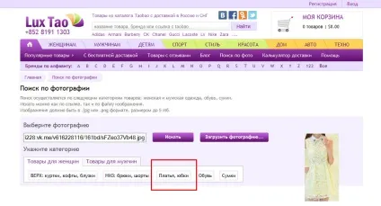 Вибір і пошук товару в магазині luxtao (купівля речей в китаї) Вибір і пошук товару в магазині luxtao
