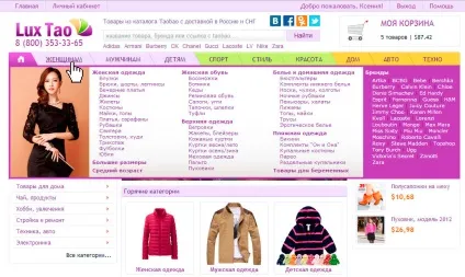 Вибір і пошук товару в магазині luxtao (покупка на taobao) Вибір і пошук товару в магазині luxtao