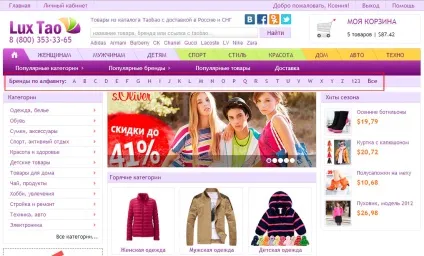 Вибір і пошук товару в магазині luxtao (товару) Вибір і пошук товару в магазині luxtao