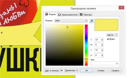 Верстаємо плакат в вікторіанському стилі в corel draw