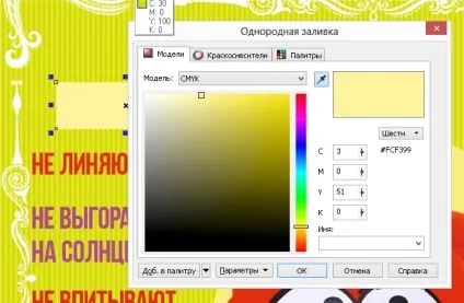 Верстаємо плакат в вікторіанському стилі в corel draw