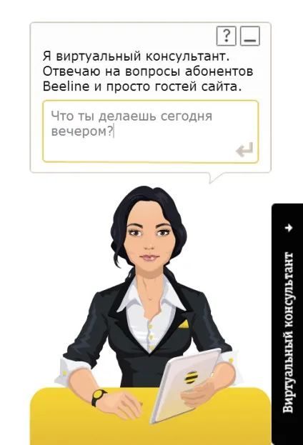 Вічно доступний чи може робот замінити оператора колл-центру (робот) Вічно доступний чи може робот замінити оператора колл-центру