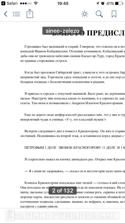 Вибираємо кращий формат для електронної книги (Кіндл) Вибираємо кращий формат для електронної книги